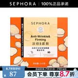 丝芙兰（SEPHORA） 眼膜系列 淡纹紧致眼膜 1盒