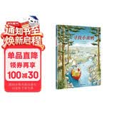 【信谊】寻找小黄鸭（3-8岁）美国青少年图书协会杰出观察力训练童书绘本 