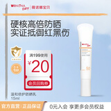 薇诺娜宝贝儿童防晒霜乳液质地安心防晒乳婴儿宝宝高倍防晒乳SPF50+PA++++ 【儿童专研防晒】防晒乳15ml