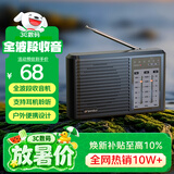 山水（SANSUI）山水M38全波段收音机老年人充电迷你小音箱便携随身听FM调频广播播放器 老人礼物