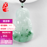 碧玉尊 冰糯种飘花翡翠观音吊坠 男款玉观音玉坠玉佩玉石珠宝A货