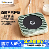 小熊（Bear）加热杯垫 水杯恒温电热暖杯垫 办公室保温热牛奶神器 DRBD-C25D1单杯垫