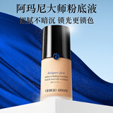 阿玛尼大师锁光粉底液#5健康色细腻遮瑕干皮滋润送女友毕业生日礼物