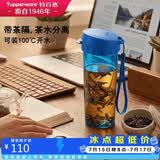特百惠（Tupperware）茶韵500ml塑料杯男女士学生运动水杯子大容量泡茶杯 纯净蓝