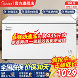 美的（Midea）冰柜大容量商用速冻王300/400/500/700升冷柜【零下-40度超低温】全冷藏/冷冻柜减霜一级能效 301升 万人购买丨零下30度丨自动减霜丨长1米以上