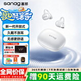 SANAG塞那F30【无感入耳】耳夹式蓝牙耳机骨传导概念话降噪不漏音跑步运动跑步开放式耳机适用苹果华为 云朵白【不漏音耳夹】