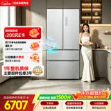西门子（SIEMENS）冰立方3.0 502L多门冰箱家用 自动制冰 球赛搭档 全域抗菌净味【新一级能效】KF89BV163C