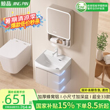 鲸品小户型浴室柜组合蜂窝铝洗漱台小尺寸加深洗手盆柜迷你窄款洗脸盆 G53x45cm奶咖吊柜加深盆+漱口抽拉 配智能圆弧层架镜柜