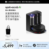 戴森（DYSON）Dyson Spot+Scrub真Ai清洁机器人 智能吸尘机器人扫地机器人 扫拖一体全自动清洗 水箱版 智能吸尘机器人