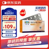 【原研进口】可定 瑞舒伐他汀钙片10mg*14片*2板/盒 6盒装