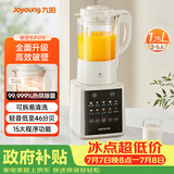 九阳（Joyoung）破壁全自动1.75L可拆洗热除菌轻音细腻免滤3-5人用豆浆机破壁机 P370 国家补贴