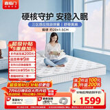 喜临门梦蝶lite床垫舒脊黄麻三区独袋弹簧床垫 强支撑床垫1.5x1.9米偏硬