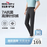 柒牌【7A抗菌/高弹】男士夏季商务通勤黑色休闲针织透气长裤子33