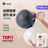 Keep普拉提小球瑞士瑜伽球迷你25cm塑形蜂腰翘臀健身体操女 极致灰
