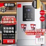 德玛仕（DEMASHI）开水器商用 智能电热开水机全自动进水不锈钢烧水器开水炉热水桶学校工厂工地饭店饮水机大容量 节能保温款【100L/H】380V丨9Kw丨供60-120人