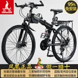 凤凰（Phoenix）折叠自行车成人男女山地车12岁到18岁变速单车骑行城市代步土坡车 95%免装/折叠双避震【辐条轮/全轴承】肖黑 24寸-30速【身高145-168cm】