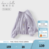 戴维贝拉（DAVE＆BELLA）儿童毛衣开衫女童新款纯棉针织衫女宝宝洋气上衣秋装外套 紫色【现货】 120 cm（建议身高110-120cm）