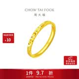 周大福碎冰冰碎金金婚嫁黄金戒指女13号约2.2g EOF1216生日礼物