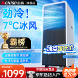 志高（CHIGO）移动空调单冷暖型 空调一体机免外机免排水免安装小空调可移动式空调厨房客厅出租房立式制冷空调 小1.5匹单冷-旗舰专供款
