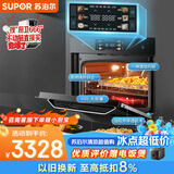 苏泊尔（SUPOR）家用嵌入式蒸烤箱蒸烤炖炸一体机60L大容量远红外穿透加热镀钛内胆ZKQD60-Q-MY88