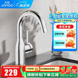九牧（JOMOO）水龙头洗脸盆面盆水龙头卫生间冷热出水龙头浴室柜旋转水龙头卫浴 32686亮银【双水花】