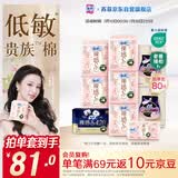 苏菲裸感S贵族棉250+夜用420+护垫175+安心裤L码全周期（60+4+14+2）
