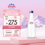 依云（evian）法国原装进口充气天然矿泉水气泡水  330ml*20整箱玻璃瓶