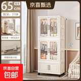 【京喜甄选】简易衣柜卧室家用衣服收纳柜子出租屋儿童婴儿小衣橱 65面宽2衣柜1收纳柜