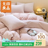 无印良品全棉床上四件套100%纯棉床单四件套被套220*240cm1.8/2.0米床