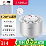 公牛（BULL） 插座美标电器变压器/排插/插排/电源开关插板/国内使用 GN-P3  额定功率500W