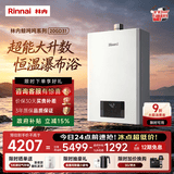 林内（Rinnai）【小蛮腰】20升燃气热水器天然气热水器 大水量热水器上门安装 20GD31(JSQ40-GD31)