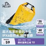 伯希和（Pelliot）防水包户外露营防水袋背包旅行爬山收纳袋16404442黄色10L双肩