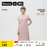 蕉内（Bananain）棉棉300S睡裙女士莫代尔夏季睡衣带杯短袖无袖吊带裙棉莫防走光 【短袖带杯】柔粉 M