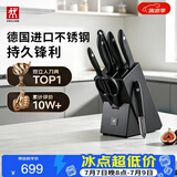 双立人（ZWILLING）Point S银点厨房刀具套装刀具全套刀具菜刀家用厨具砍骨刀水果刀削皮刀剪刀8件套