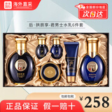 后（The history of Whoo） 天气丹套盒水妍拱辰享津率享天率丹精华套礼盒补水护肤品 君男士水乳霜套盒【平滑肌肤】