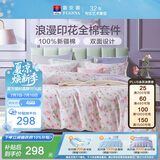 富安娜床上四件套纯棉100%全棉印花床单被套 单双人套件203×229cm 灼华