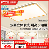 雷士（NVC）吸顶灯智能客厅灯简约卧室餐厅led照明灯具灯饰套餐舒适光