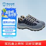 Raxwell ECO-经济款安全鞋 防砸 防刺穿 41 码 RW3320