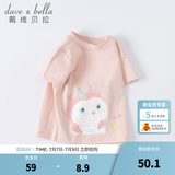戴维贝拉（DAVE＆BELLA）女童短袖儿童t恤男童夏装童装男孩衣服宝宝半袖白色体桖婴儿上衣 粉色【DB2221435】 130 cm（(建议身高120-130cm）