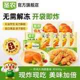 圣农 脆皮炸鸡半成品鸡肉调理裹粉速食韩式炸鸡小食 炸鸡大鸡腿套装 约1610g