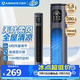 艾美特（AIRMATE）无叶柔风遥控塔扇6档大风口自然风电风扇家用台式空气循环小风扇摇头无叶扇轻音落地定时电扇 R18
