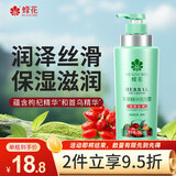 蜂花 本草精华洗发水润泽滋养洗发露损伤改善毛燥干枯分叉500ml