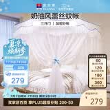 富安娜家用落地蚊帐三开门 加粗加厚支架 1.8x2米床 加密易拆装