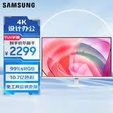 三星（SAMSUNG）32英寸 S70D VA 4K HDMI DP 护眼 不闪屏 PBP 免工具安装 壁挂 电脑 办公 显示器 LS32D707EACXXF
