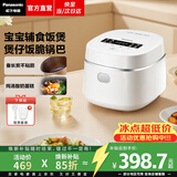 松下（Panasonic）【焕新补贴】迷你电饭煲1-2人家用电饭锅小型智能煮饭锅预约定时焦脆煲仔饭1.5L容量SR-DD051D-W 1.5L 【8道菜单 | 开盖火锅】DD051D