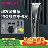 康夫（CONFU） 理发器电推剪家用成人婴儿发廊理发推子电动剃头刀推发器父亲节礼物 T109精钢剪刀围布套装