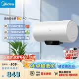 美的（Midea）长效免换镁棒60升2500W一级能效40倍耐用加热管家用电热水器国家补贴15% F6022-PC1(HE)