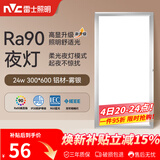 雷士（NVC）厨房灯集成吊顶铝扣板led吸顶300×600LED厨卫平板面板灯
