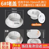 百蒂安空调孔装饰盖空调洞装饰盖空调堵头器墙体洞口堵盖封口遮丑盖神器 带孔盖60ｍｍ（未安装管使用）
