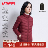 鸭鸭（YAYA）轻薄羽绒服女短款立领薄款秋冬保暖时尚休闲立领外套K 酒红色 XL 170 (建议115-125斤)
